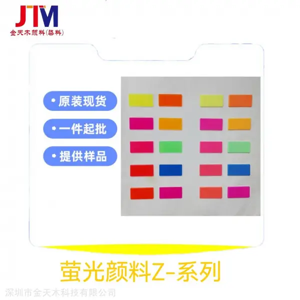 优质塑料树脂荧光粉注塑专用色粉耐高温鲜艳***热稳定性好塑胶荧光粉 耐高温荧光色
