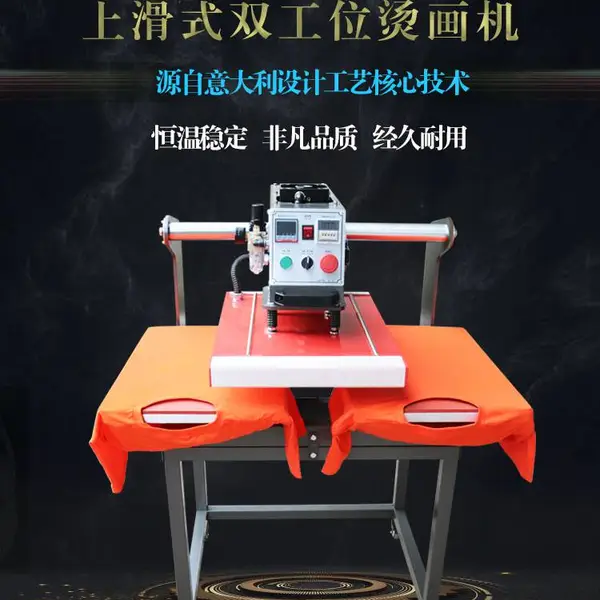 服装加工辅助设备印花机气动烫花机压钻机印花烫画设备