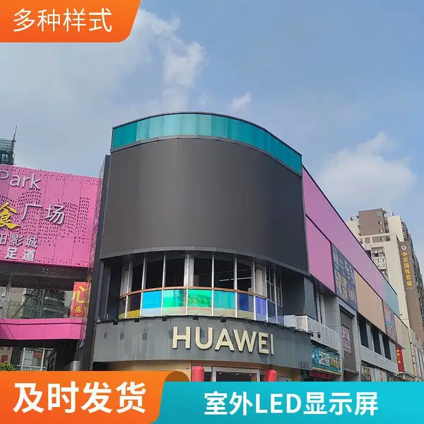LED户外显示屏 底部支架式 防护等级高 动态显示 兆雅光电