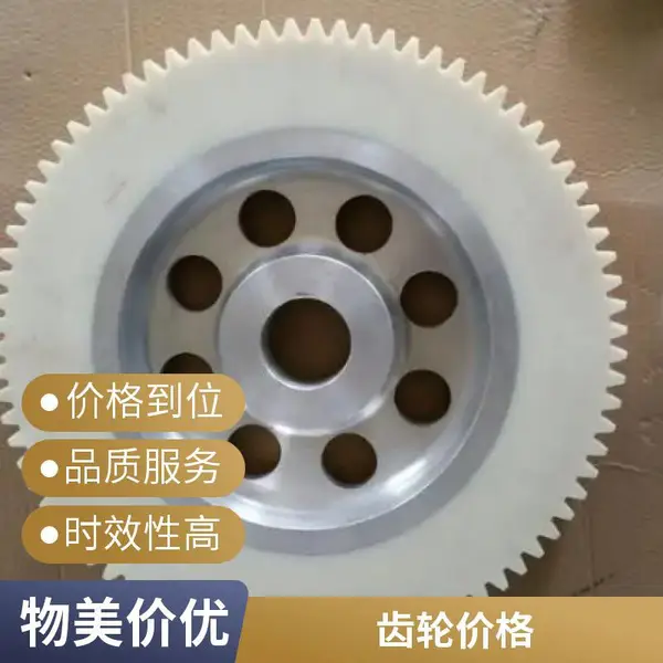 佰致供应尼龙同步带轮定制齿轮批量加工材质轻便
