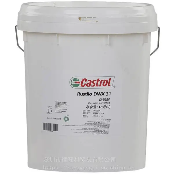 ��ʵ��DWX31������ Castrol Rustilo DWX 31 �ܼ��ͷ���Һ