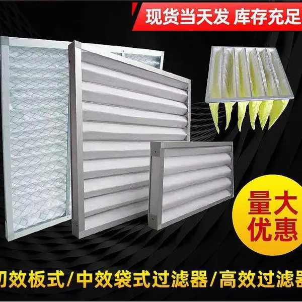 生产供应初效中效耐高温防静电F6F7F8过滤棉中央空调全金属过滤网