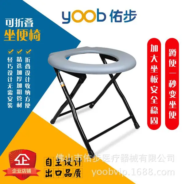 佑步老人坐便椅残疾人坐便器可折叠坐厕洗澡椅子孕妇移动马桶椅凳