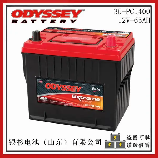 ����ODYSSEY�µ���34-PC1500����������12V-68Ah/850CCA����