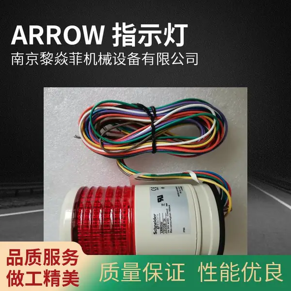 ARROW LED警示灯 AUSG-24-3 紧凑型直装堆叠灯 原装进口