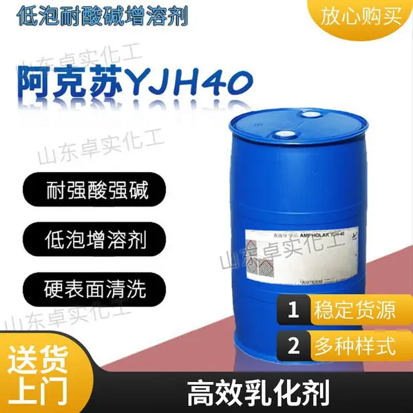 除蜡水 餐具抛光后处理剂 适用各种不锈钢材质 清洗效率高防腐