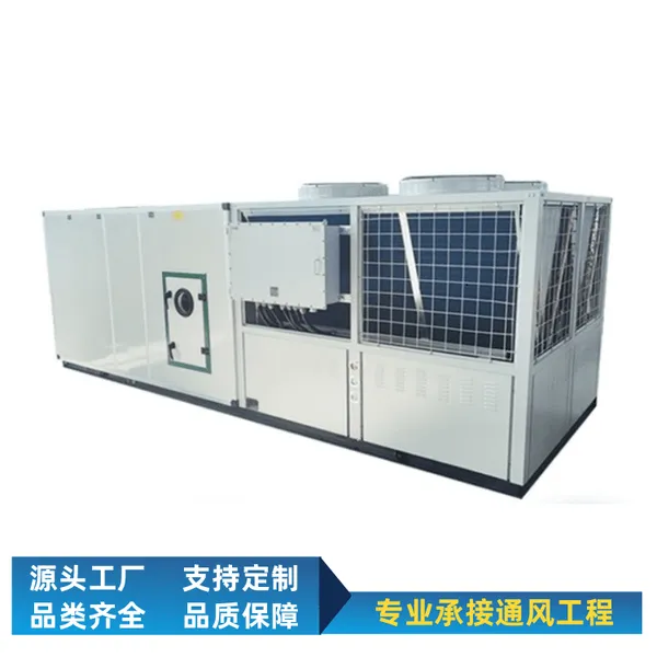 唐 山ZK(x)-10组合式空调机组/效率高/智能控温/加工定制