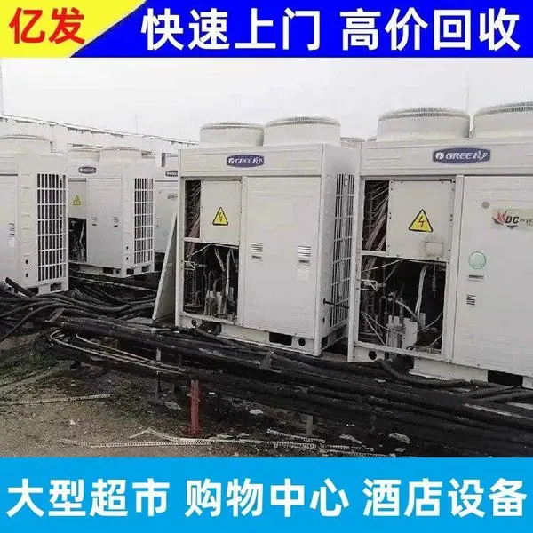 超市设备回收 倒闭超市整体拆除 酒店宾馆设备高价收购 快速上门回 收