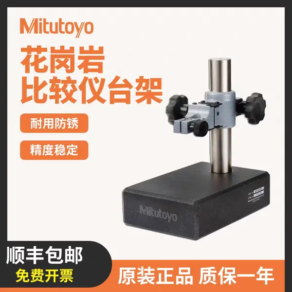 Mitutoyo�ձ����Ứ���ұȽ���̨��215-151-10ǧ�ֱ�̨��������