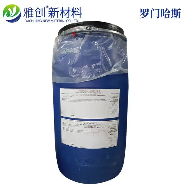 ASE-60丙烯酸增稠剂 陶氏罗门哈斯同款 乳胶漆粘合剂增稠