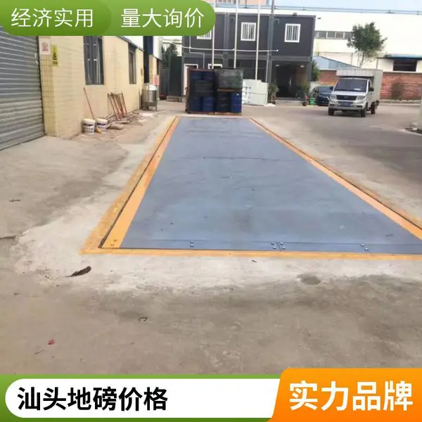 地磅公司 100吨无人值守地磅 全自动 减少人工成本