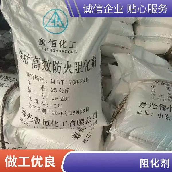 大宁煤矿用氯化镁 供应安康阻化剂 便于贮存和运输片钙