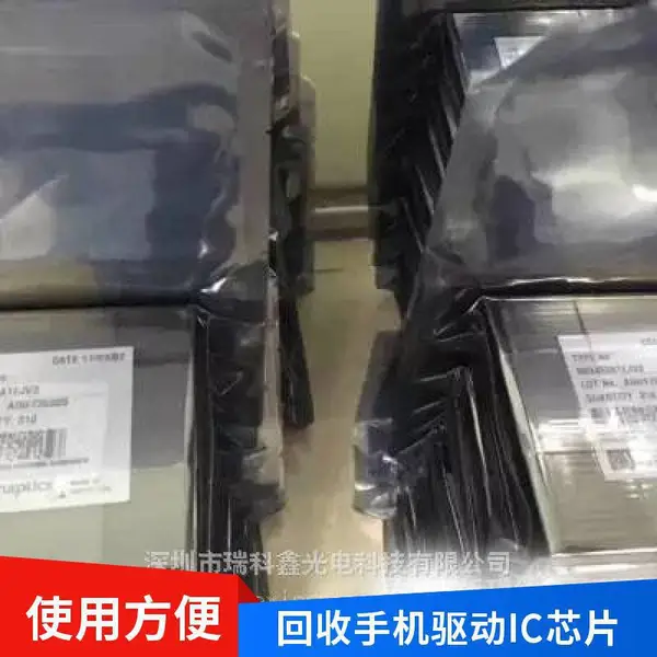 现金回收登泰FT9033低端LCD液晶驱动 老人机报废屏幕芯片回收