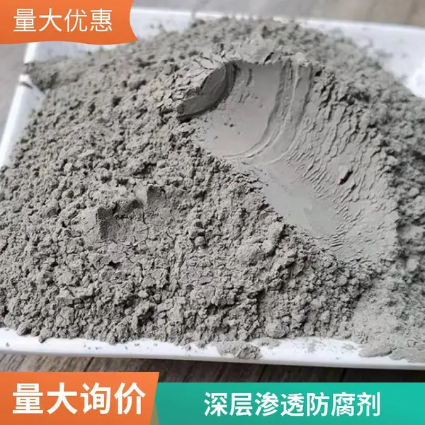 混凝土防腐阻锈剂 抗渗耐蚀剂 海岩兴业 预约订购