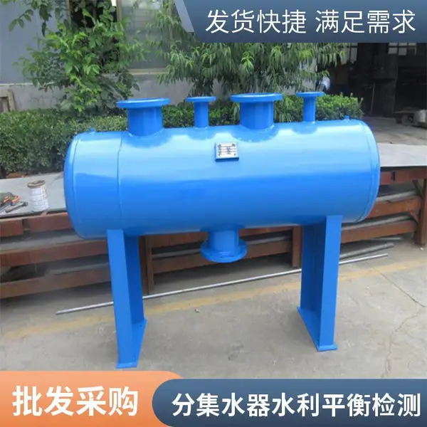 蒸汽分气缸中央空调地暖分集水器锅分气包管道分流器压力容器气缸 盈都