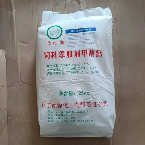 添状牌 饲料添加剂甲酸钙 养殖专用营养增补剂增重增肥强化剂新货供应