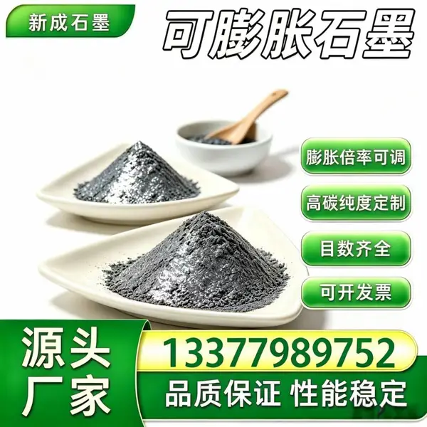 100 目可膨胀石墨无硫款，耐老化耐候石墨粉料，钢结构防火堵料，50/80 目可按需生产