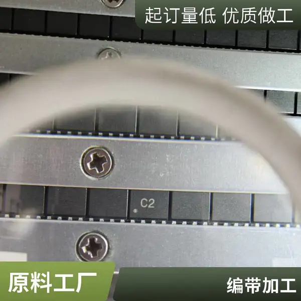 芯片磨标代烧录 IC盖面打字 激光加工无接触不损伤
