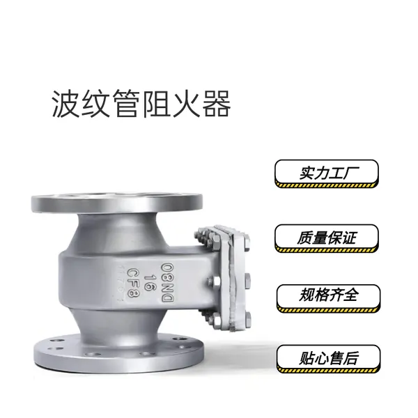 ZGB-2型抽屉式波纹阻火器不锈钢材质 储罐阻火器结构合理,重量轻