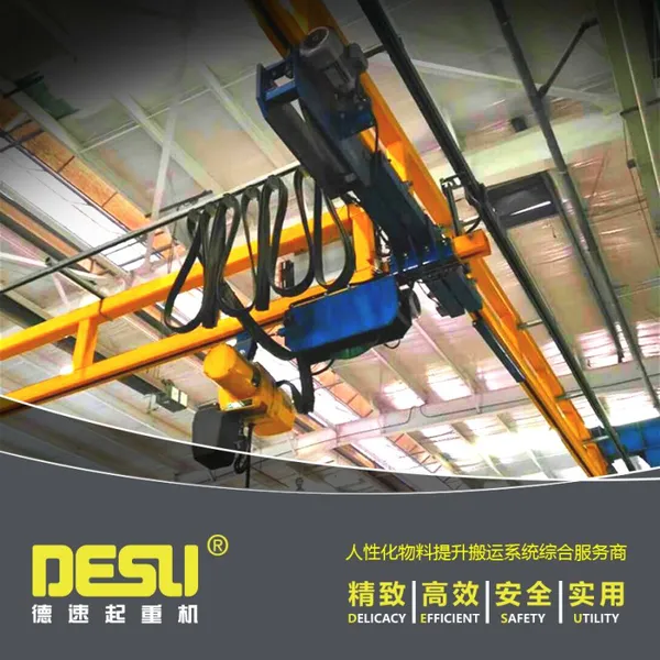 欧式起重机 KBK组合式起重机 小型组合梁起重机 电动葫芦轻型行车