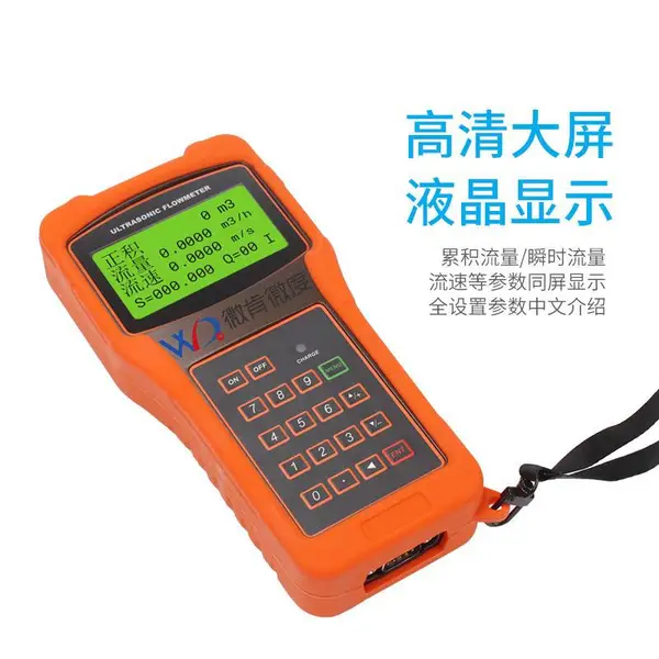 大连微肯TUF-2000H手持式超声波流量计 工具类仪表