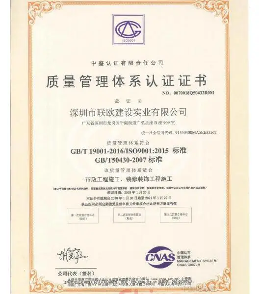 质量管理体系认证证书