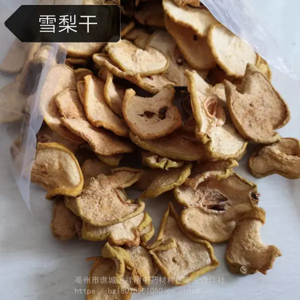 雪梨干***格 雪花梨的功效
