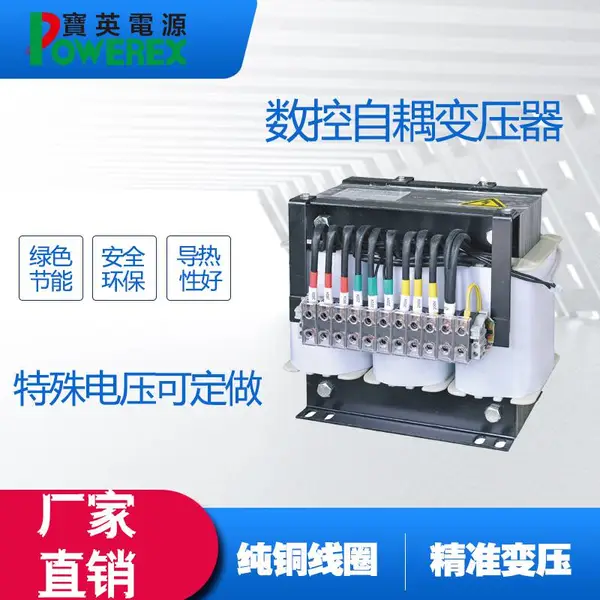 厂家直销 三相干式自耦变压器定制 380V变220V 铝线铜线自耦变压器