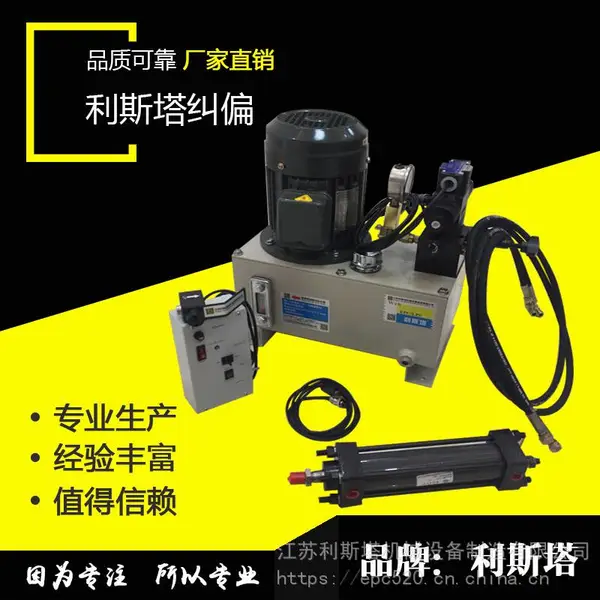 EPC520 纠偏机 对边装置 光电液压纠偏