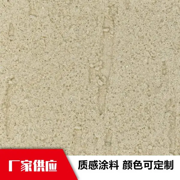 湖南创意园区外墙艺术质感刮砂漆