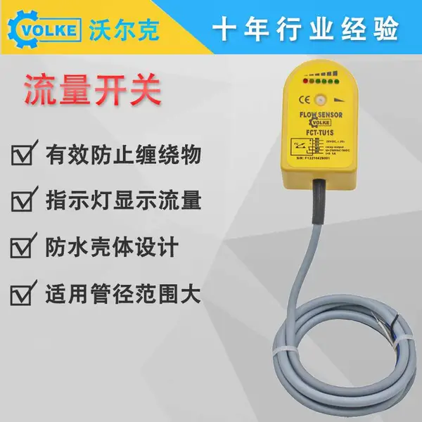国内小口径流量开关 热水器流量开关 锅炉冷却水流量开关