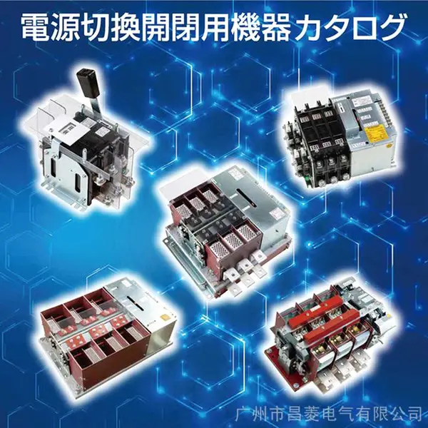 �ձ����� SSK-NEϵ�� ˫��Դת������ 60~5000A 660VAC
