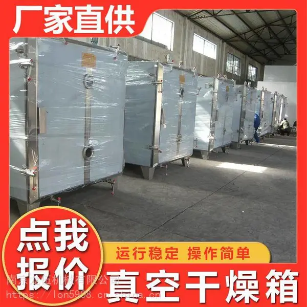 高温真空干燥机 航空航天材料,脱除溶剂,清洗烘干