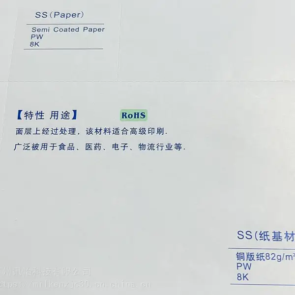 Lintec wh50(A))PAT1 8LK白色基材聚酯polyester汽车led灯泡LPS标签