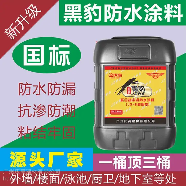 黑豹王防水涂料胶js聚合物卫生间厕所内外墙阳台屋顶补漏材料正品