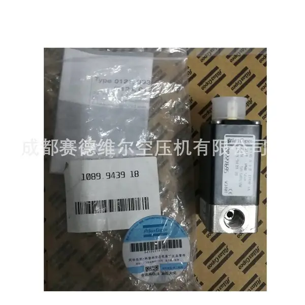 阿特拉斯空压机排水电磁阀1089943918 108994391