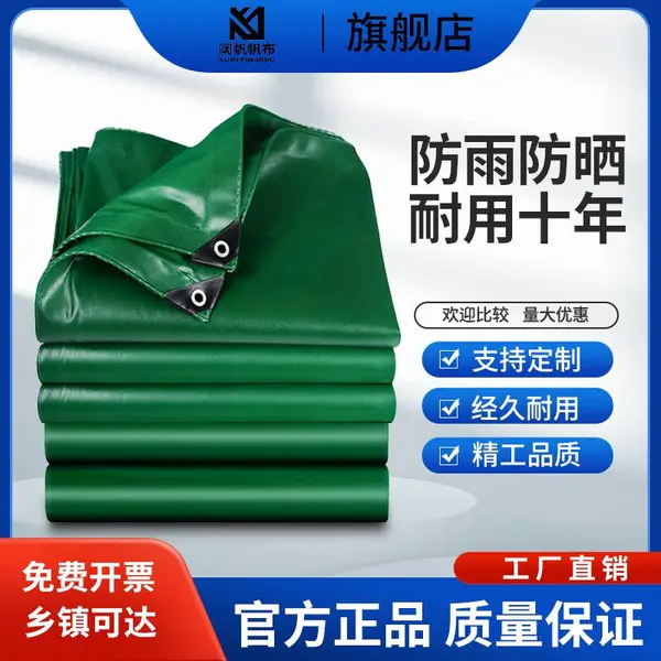 防雨防晒加厚耐磨