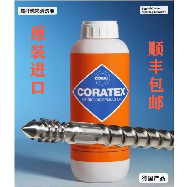Saint-Gobainʥ���¹��ݸ���Ͳ��ϴҺCORATEX ��ˮζ***��