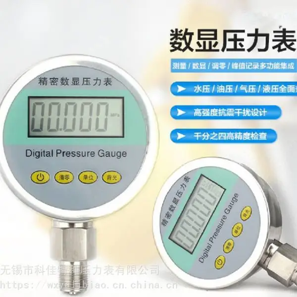 苏科佳S100/S150内电式数字压力表_煤矿液压用液晶显示防水数字压力表制造商