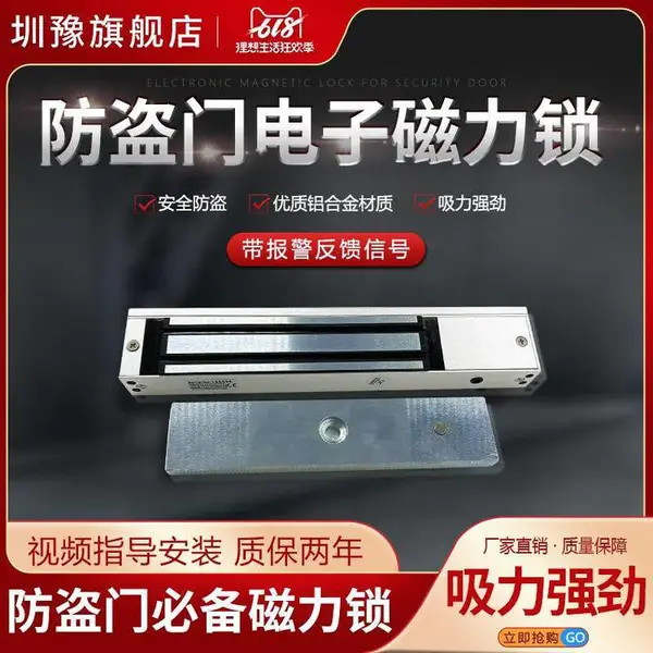 江西抚州圳基科技消防门磁力锁铝合金材质坚固吸力强劲280KG电子磁力门锁