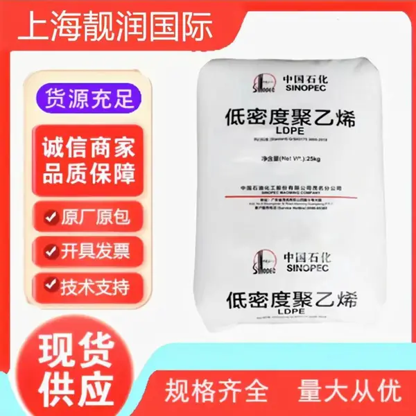 LDPE ï��ʯ��2410T �߲������ڼ�ldpeԭ�ϸ�ѹ����ϩ��