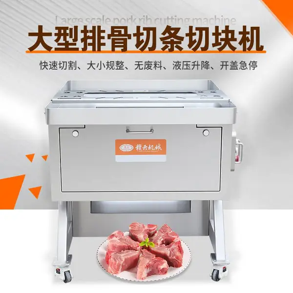 赣云商用全自动切割排骨机大型切割硬骨头猪脚鸡鸭开条切块机