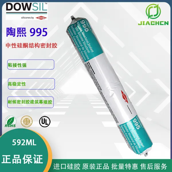 Dowsil陶熙DC995中性硅酮结构密封胶道康宁995幕墙胶***建筑用胶