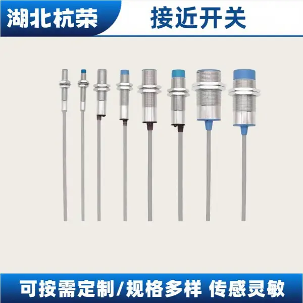 杭荣GX-M30A张力系列传感器IFL4-12-10STP接近传感器