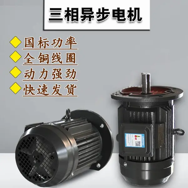 电动马达YE3-80M1-4-0.55KW4极立式三相异步电机380v三相电机