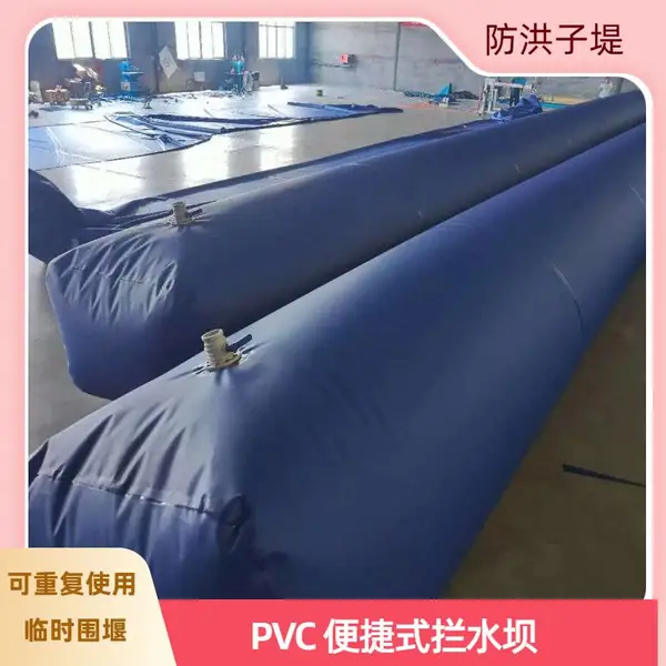 河道生态护坡施工 PVC 水袋 临时挡水围堰 可重复使用