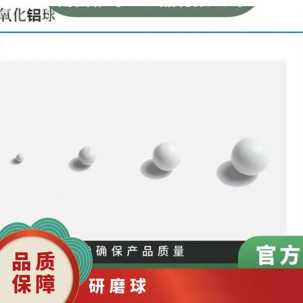 日本进口Nikkato 日陶 高纯度氧化铝球 工业研磨介质