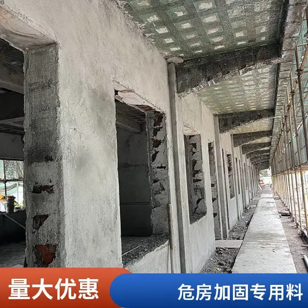 高延性混凝土 高韧性混凝土 危房老旧楼房小区改造抗震加固 可弯曲