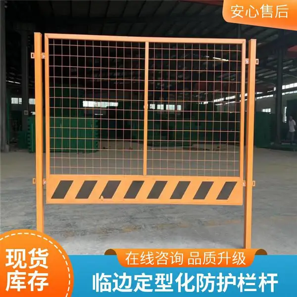 基坑护栏现货 工地安全警示栏 临边定型化防护栏杆 现货