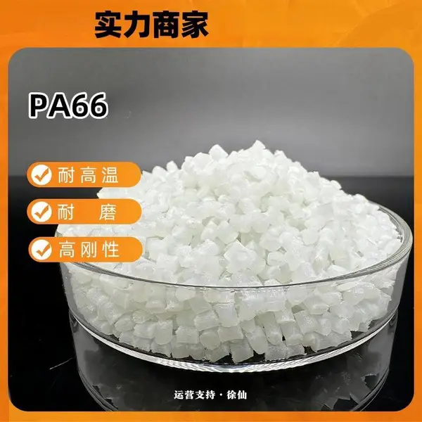 PA66 日本旭化成 1402G 增强级 耐温高刚性原材料